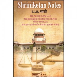 Shriniketan's Notes of Banking Law & Negotiable Instrument Act [English-Marathi] For LL.B by Aarati & Company